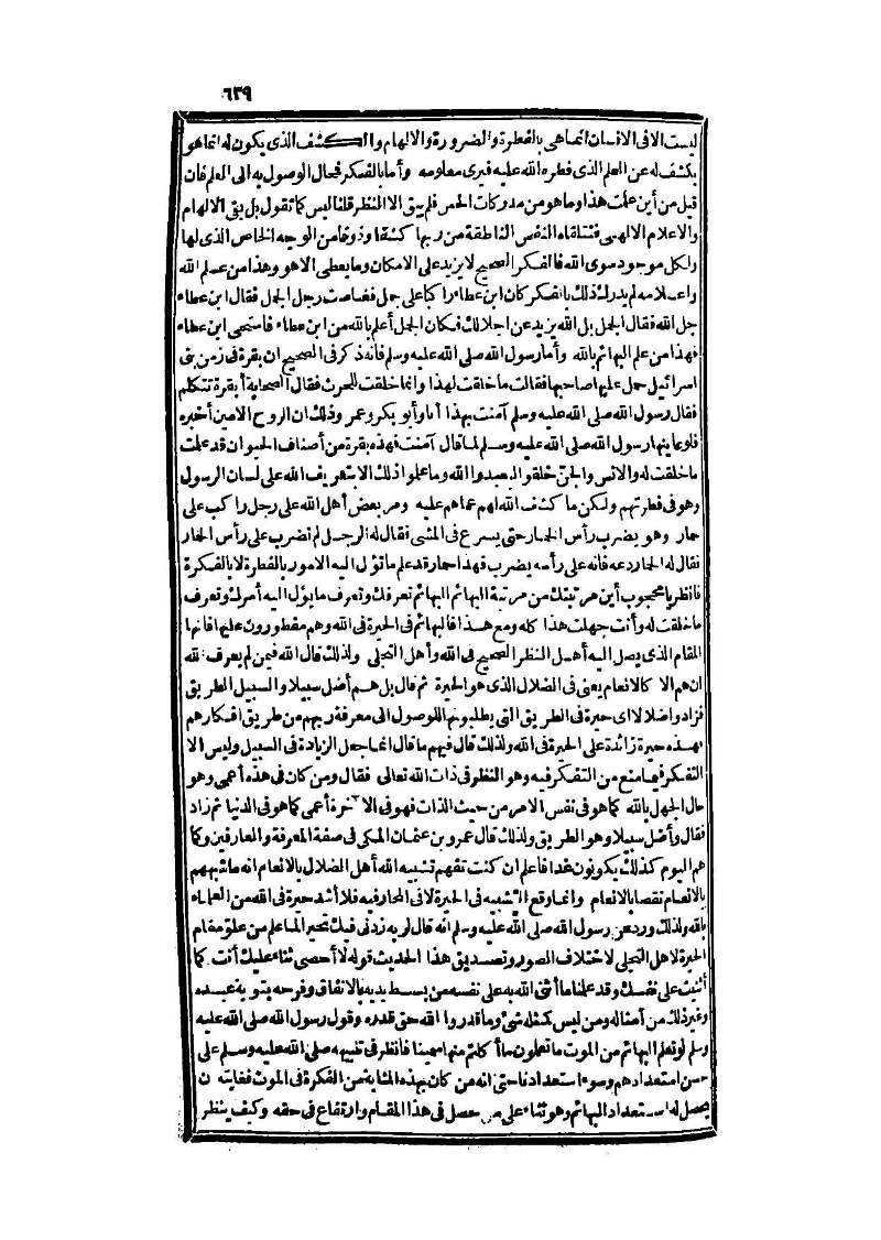 futmak.com - الصفحة 639 - من الجزء الثالث من طبعة بولاق الثانية